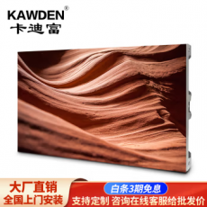 卡迪富（KAWDEN）P1.667LED显示屏室内全彩小间距无缝拼接会议室监控商用大屏1㎡