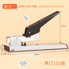 创易（chanyi） 重型订书机大型加厚层订书器订厚书100张办公财务装订用品省力型长臂钉书机 CY2390型可订100页